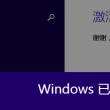 电脑上免费使用的办公软件